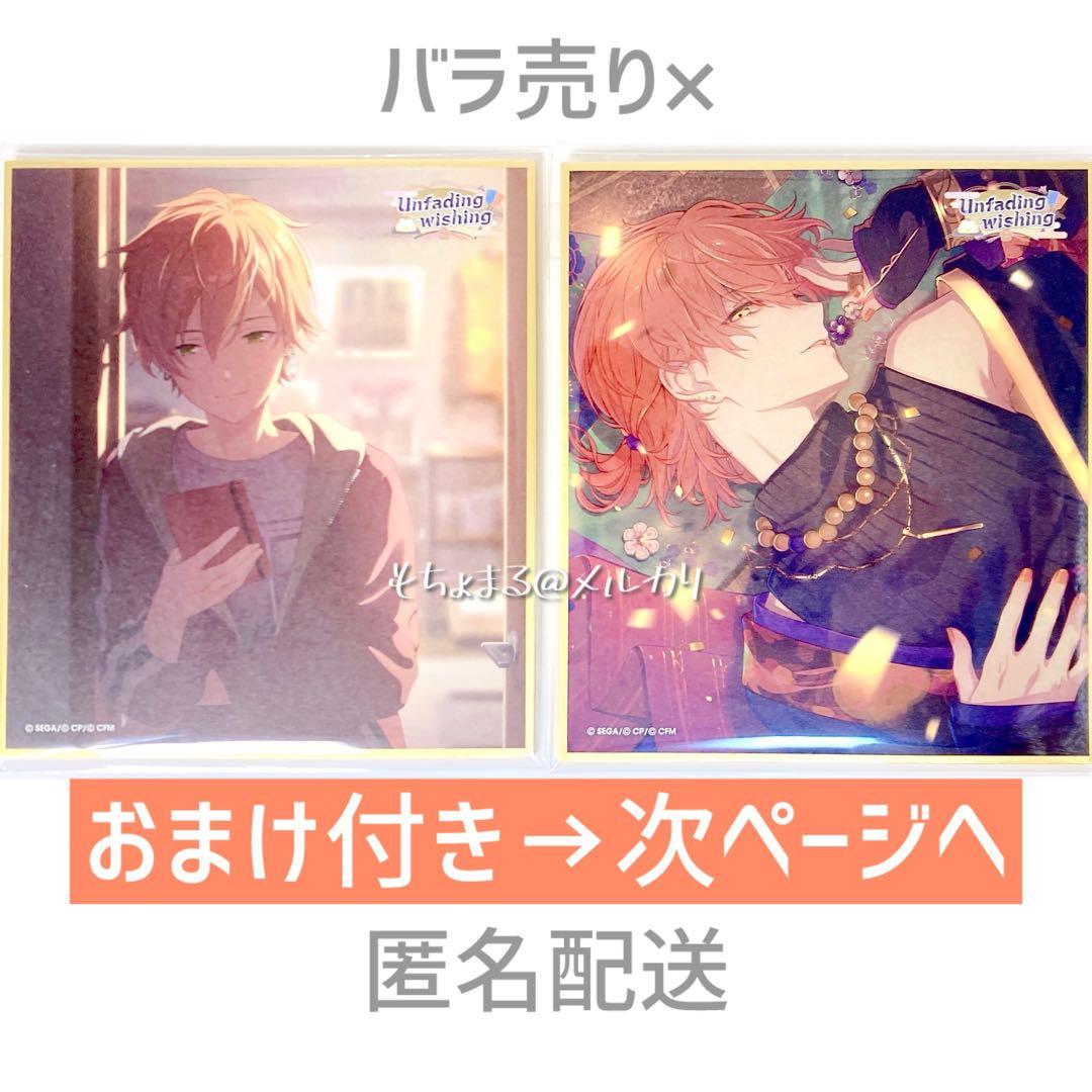 おまけ付き】プロセカ 東雲彰人 ミニ色紙54A 正月 特訓前 特訓後