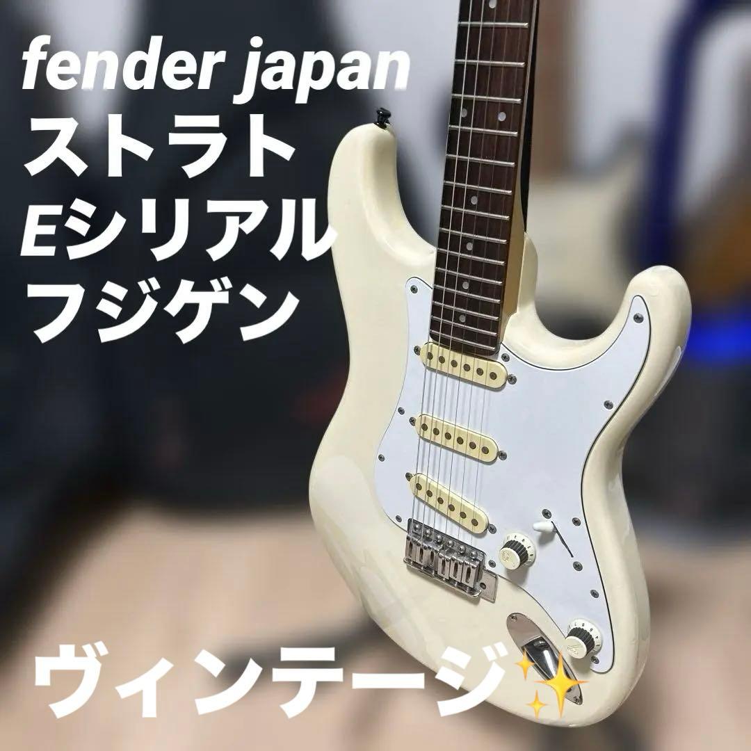 fender japan ストラトキャスター 1987年 フジゲン ヴィンテージ