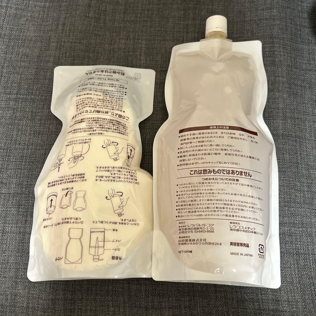 新品未開封】パルガシャンプー詰替、トリートメントセット