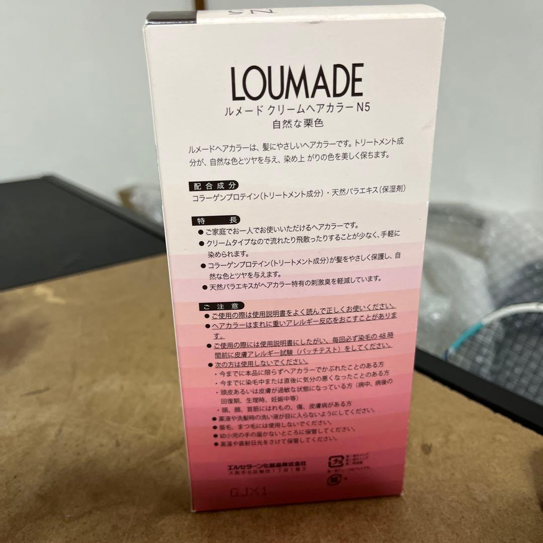 エルセラーン化粧品 ルメード クリームヘアカラー N5 未開封 最安値