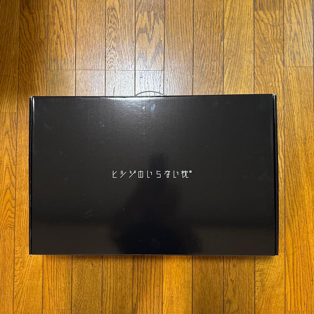 ヒツジのいらない枕 ブラック早い者勝ちです❗️激安 楽天市場】【LINE500円OFFクーポン】 枕 枕カバー 付 ヒツジのいらない