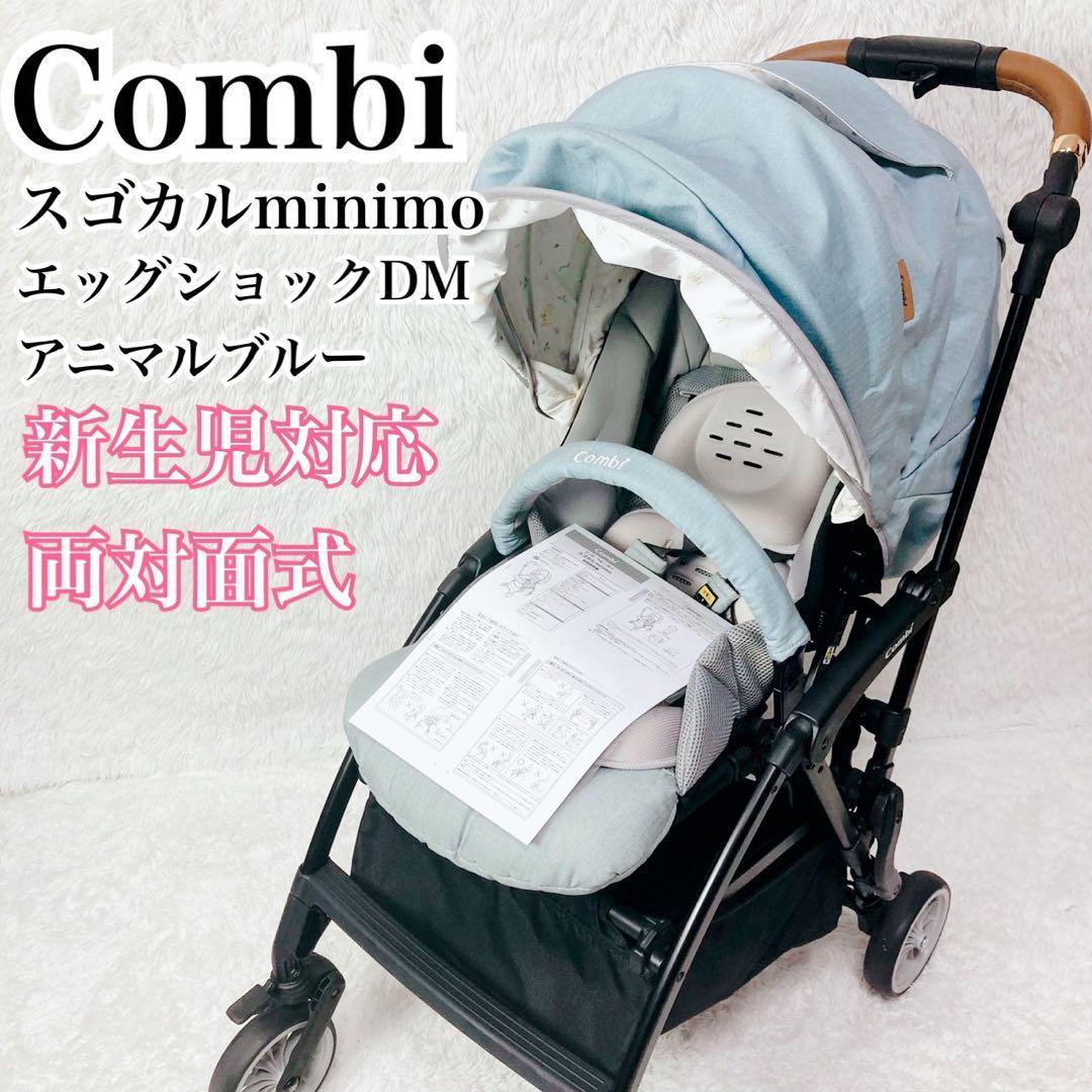 Combiスゴカルminimo エッグショックDM アニマルブルー - メルカリ