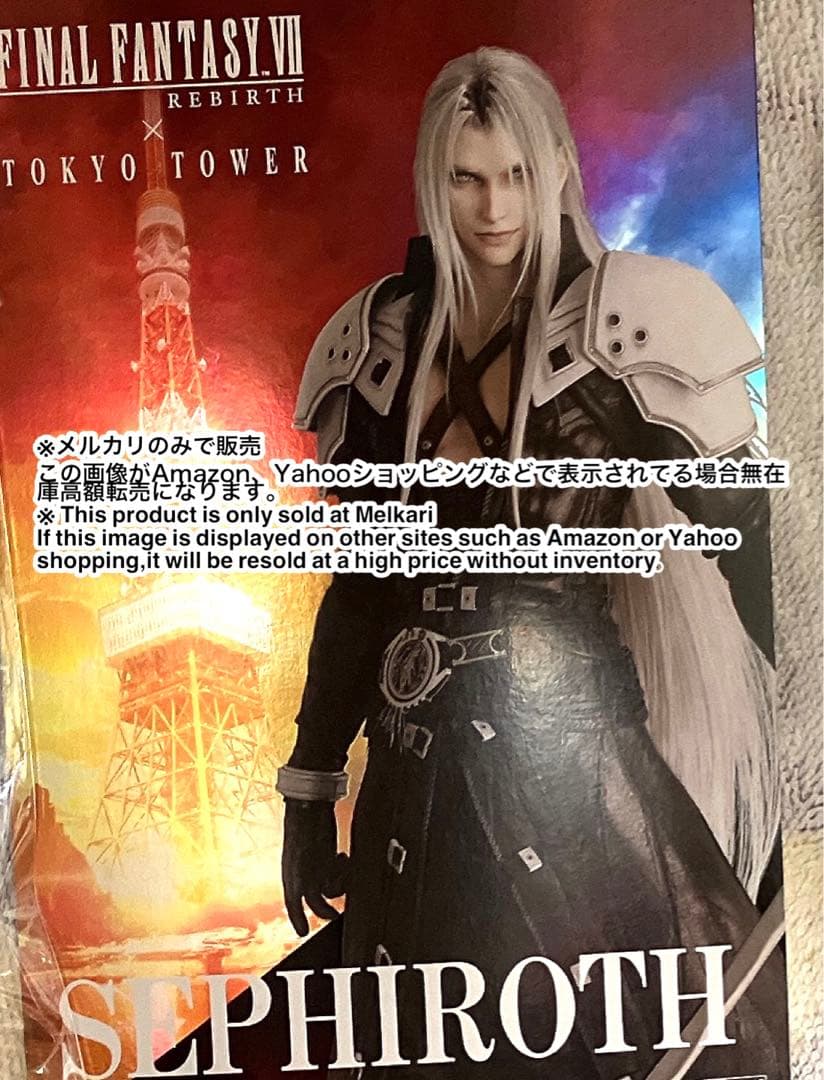 新品FF7リバース×東京タワー メタリックポストカード セフィロス