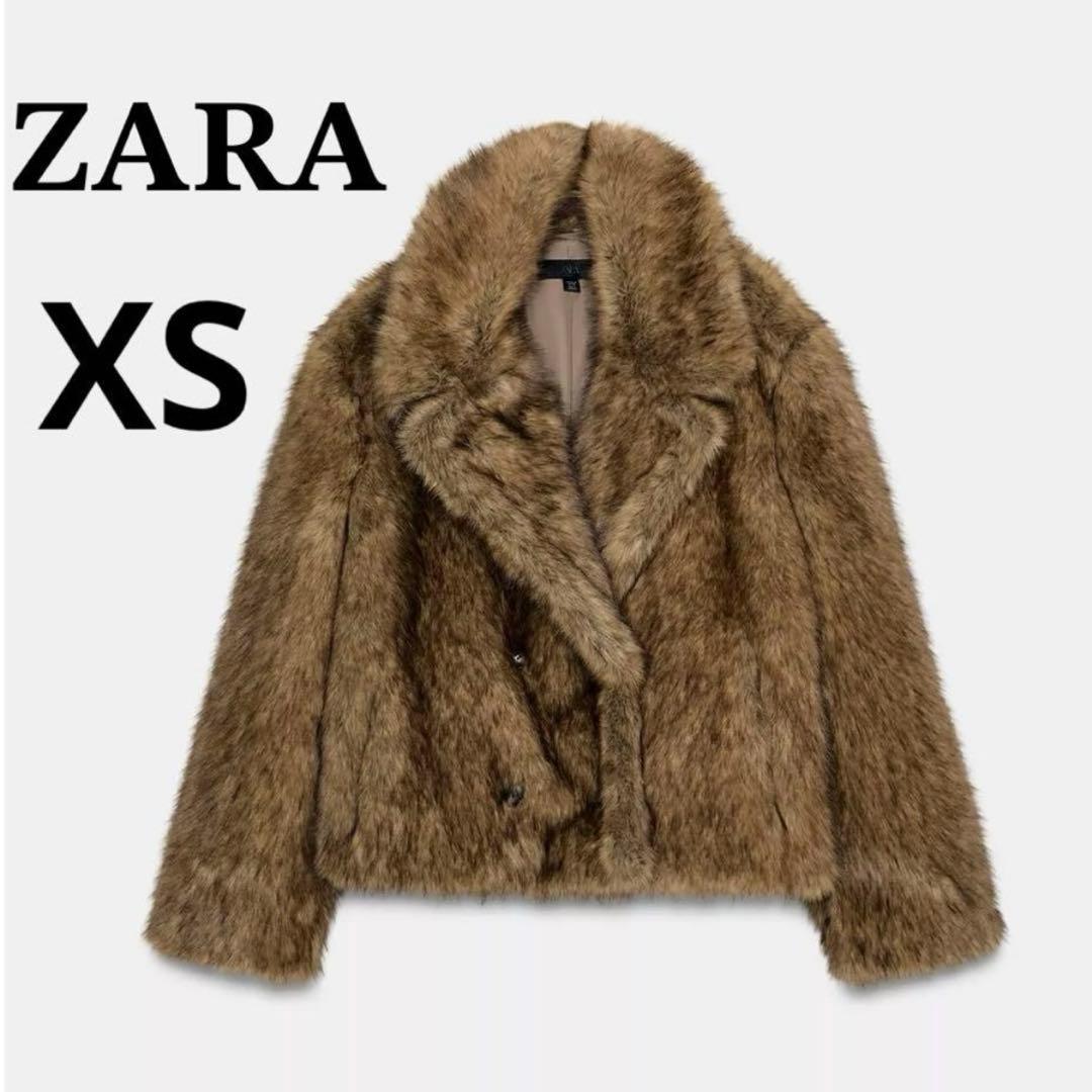 新品未使用 ZARA ザラ ショートフェイクファーコート XS ブラウン