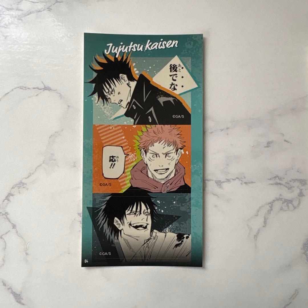 呪術廻戦 シールプリントコレクション 伏黒恵 虎杖悠仁 禪院甚爾