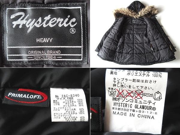 ヒステリックグラマー ガール 蠍ワッペン プリマロフト N-3B