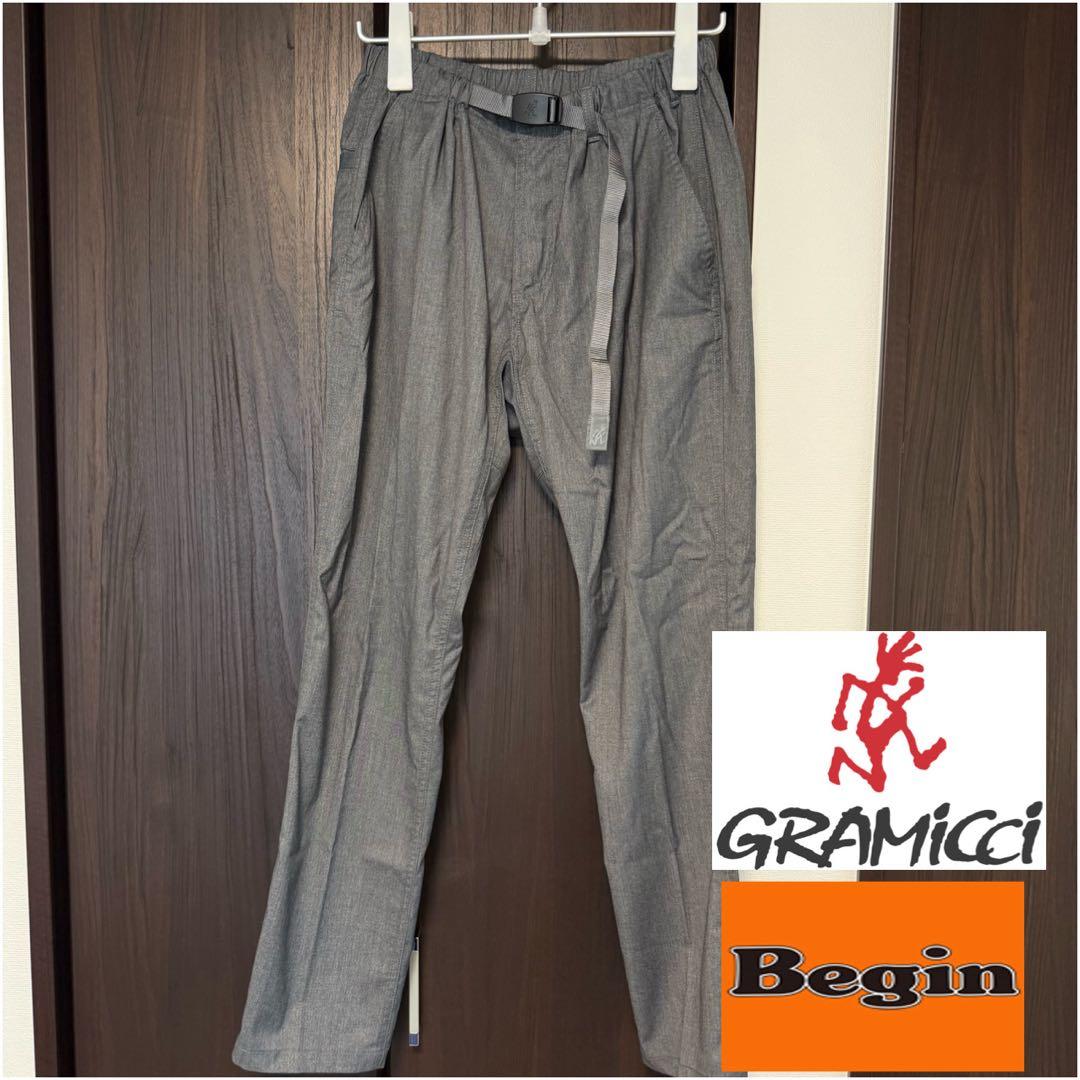 GRAMICCIグラミチ Begin別注 超キレイに穿けるテーパードスラックス