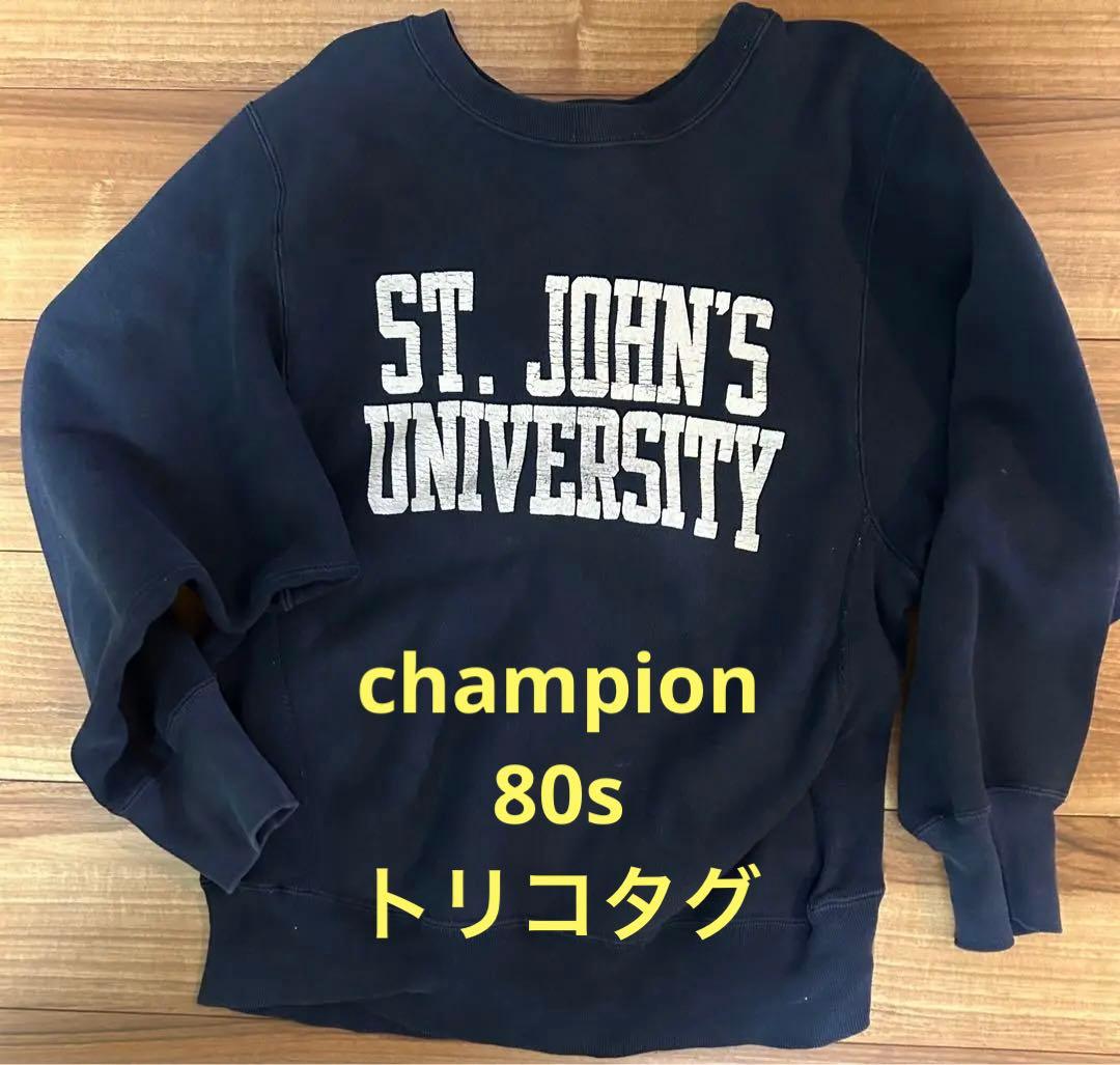 チャンピオン（Champion）80s リバースウィーブ　ヴィンテージ USA製 80s Champion Reverse Weave Sweat Hoodie 灰 S トリコタグ