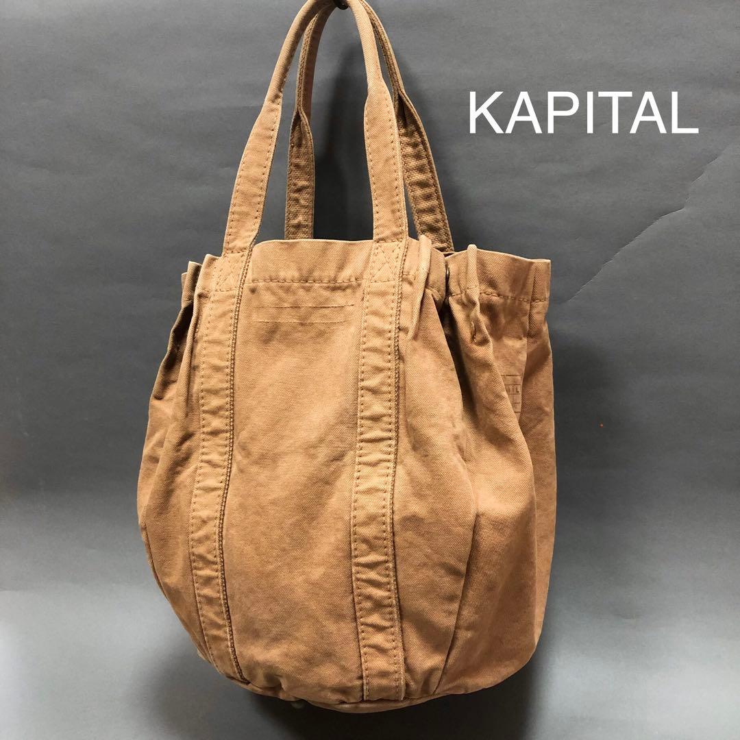 希少 KAPITAL キャピタル トートバッグ 帆布 キャンバス 鞄 - メルカリ