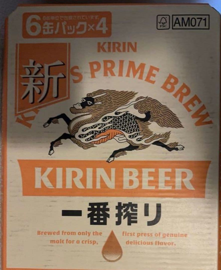 キリン一番搾り 350ml × 48本 Amazon.co.jp: キリン 一番搾り 350ml 2ケース (48本入) : 食品・飲料