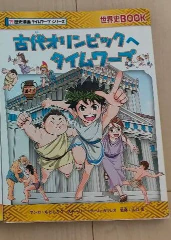 実験対決28冊セット - メルカリ