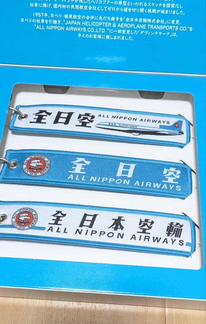 ANA機内販売 オリジナル レトロモチーフフライトタグ3本セット