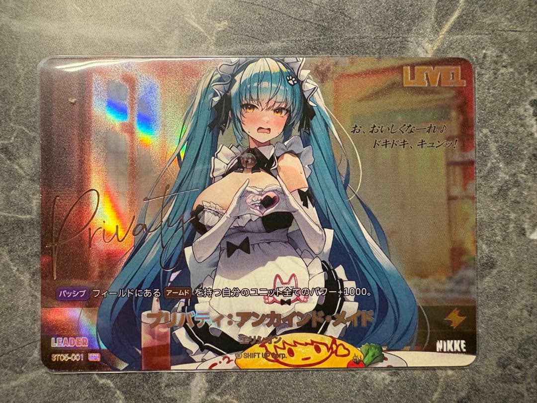 ニベルアリーナ nikke プリバティ:アンカインド・メイド SPL パラレル