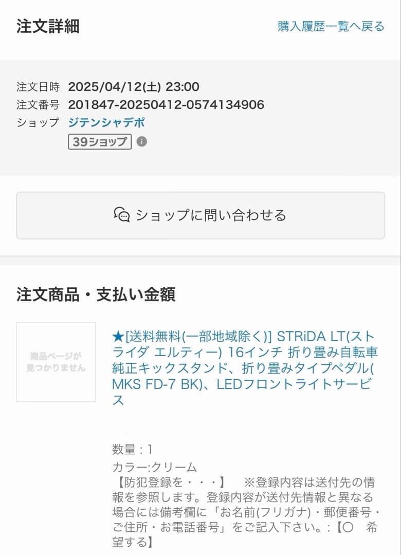 年末までセール！】STRiDA LT 折りたたみ自転車2025年4月購入 - メルカリ