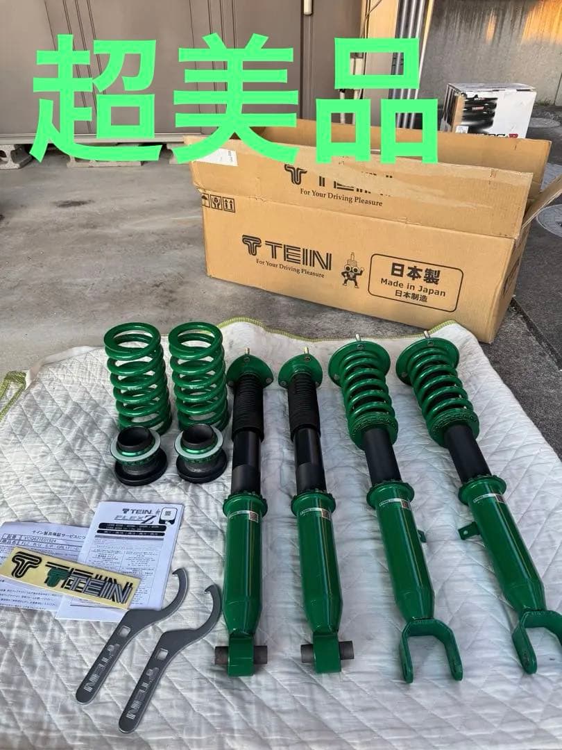 ほぼ新品 TEIN 車高調 レクサス GS300h AWL10 tein-vsq62-c1as3.jpg