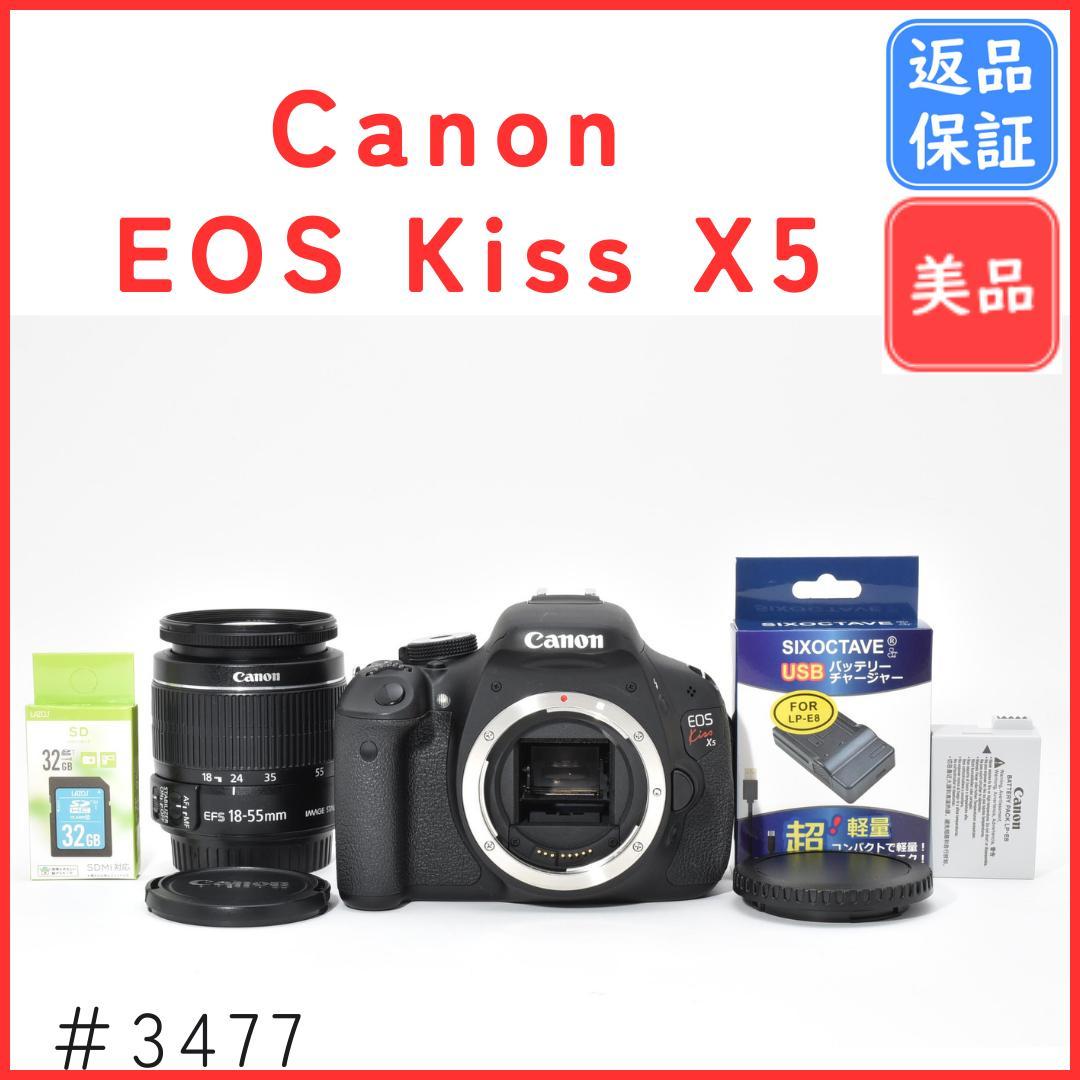 【美品】キャノン Canon EOS Kiss X5 レンズキット 初心者用の一眼レフカメラ専門館TSS / Canon キャノン EOS Kiss X5