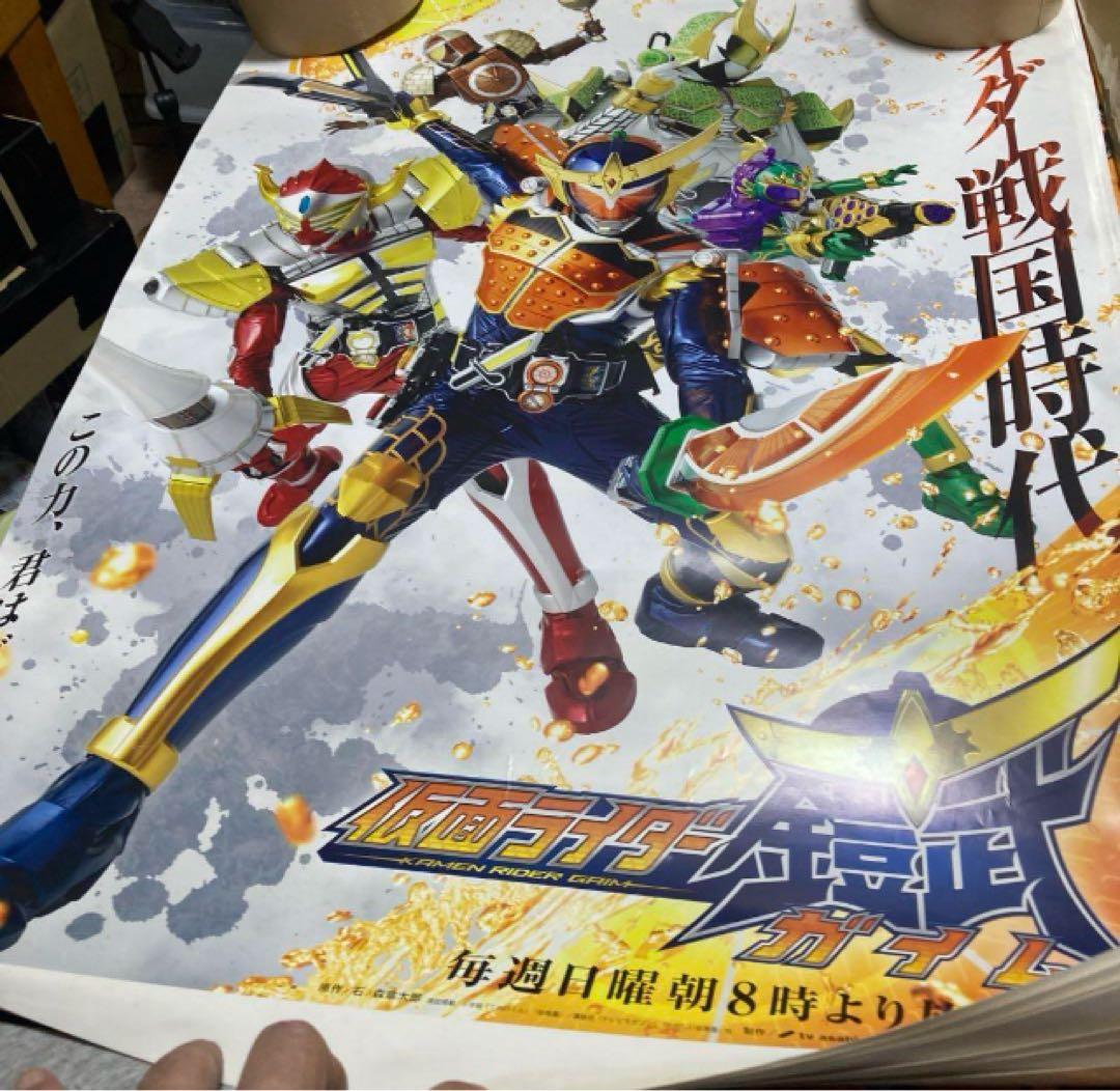 放送当時物 仮面ライダー鎧武 ガイム番宣ポスター スポンサー表記無