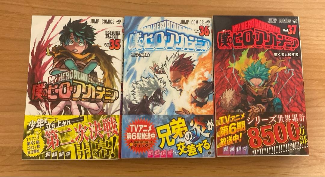 僕のヒーローアカデミア 35-37巻 セット - メルカリ