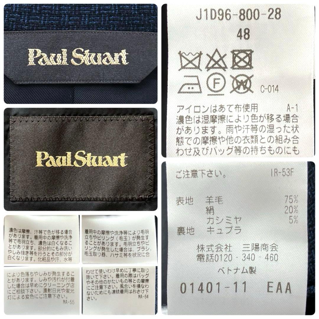 現行 極美品 カシミヤシルク】ポールスチュアート テーラード