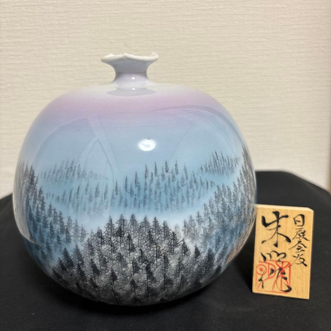 藤井朱明 壺 飾り壺 花器 日展人気作家 朝日花瓶 有田焼 人間国宝 木箱