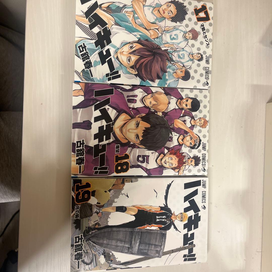 ハイキュー!! 17,18,19巻セット - メルカリ
