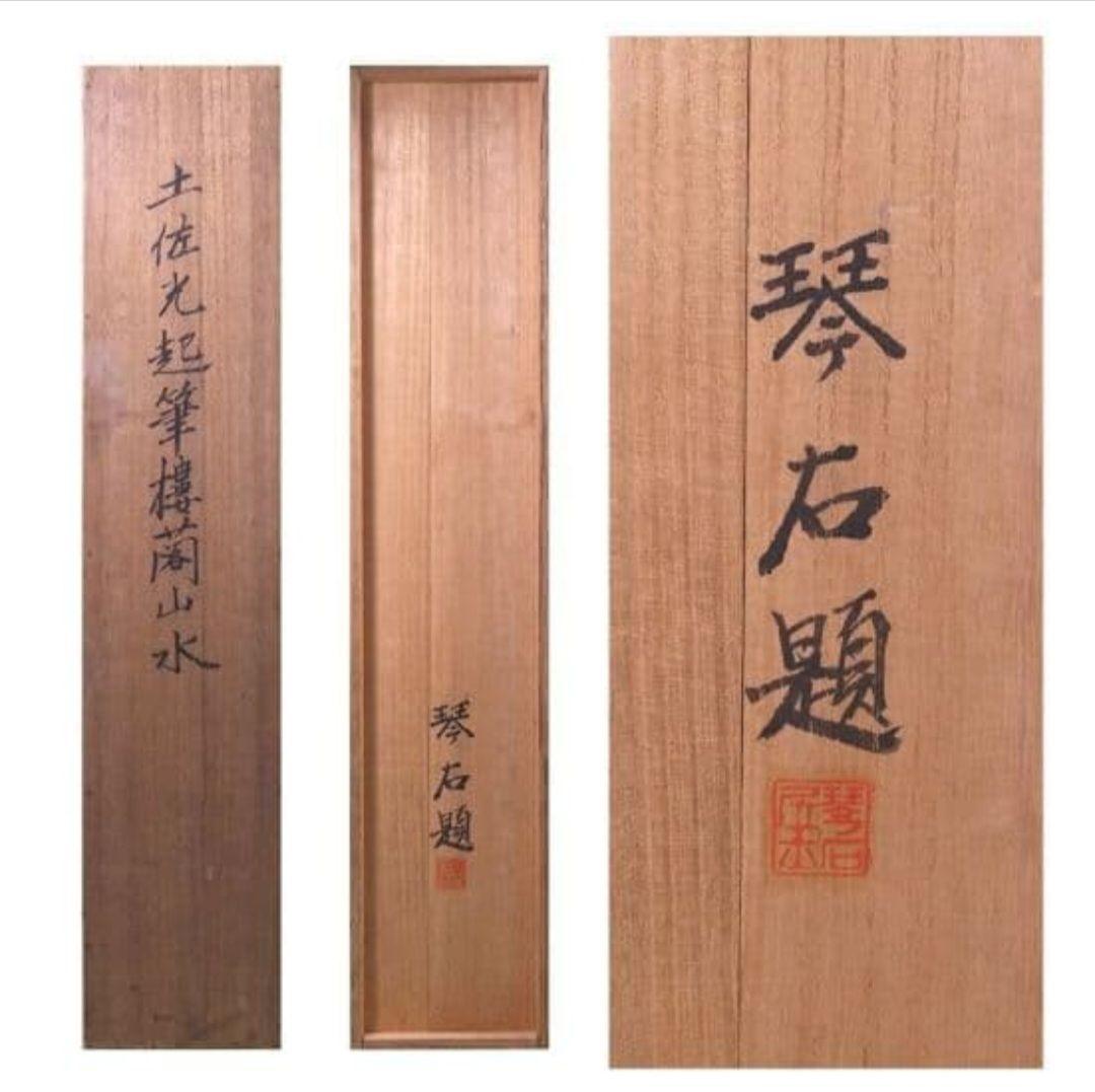 土佐光起 真筆 慶應三年以降の作 絹本 着色楼閣山水図 双幅 徳川家葵御