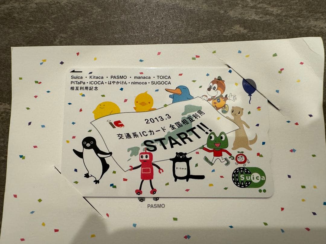 Suica 交通系ICカード全国相互利用サービス開始記念 - メルカリ