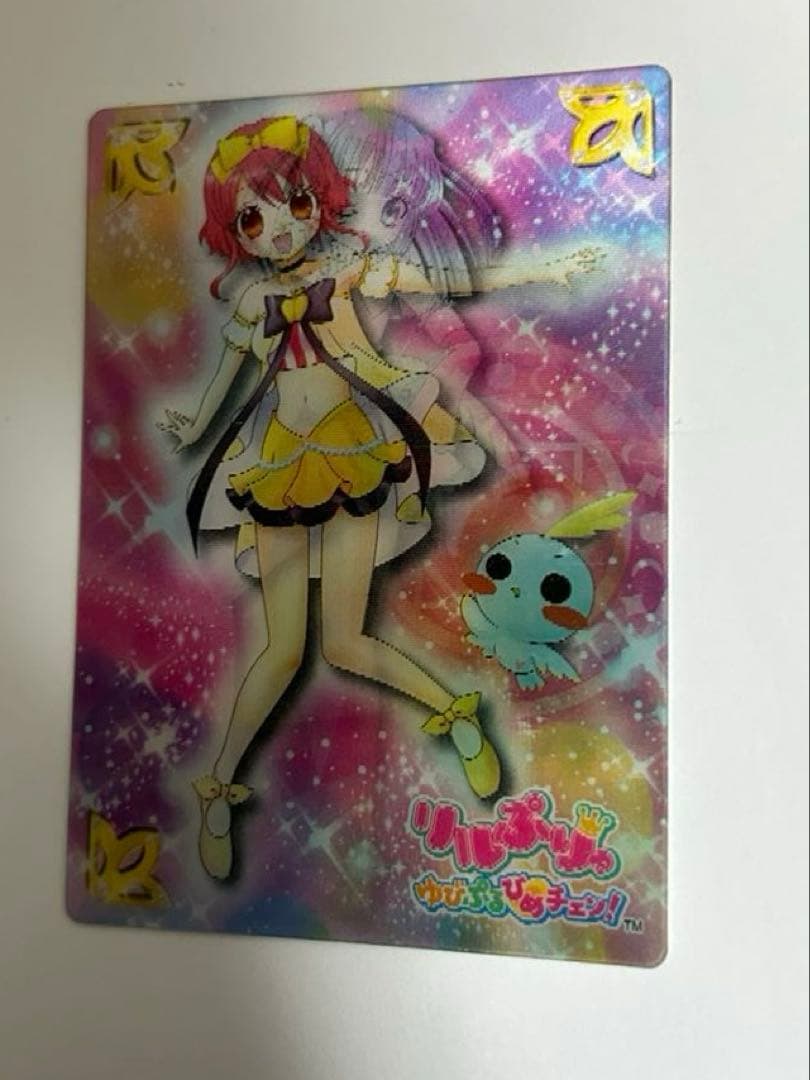 リルぷりっ☆ファンvol.2 ふろくカード - メルカリ