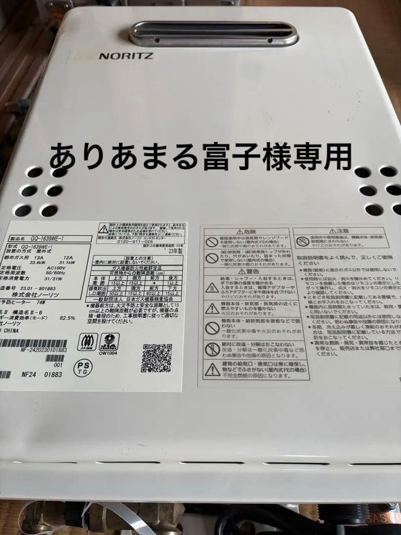 都市ガス用　GQ-1639WE-1 ガス給湯器 給湯専用 ノーリツ リモコン付 楽天市場】ノーリツ ガス給湯器 交換 工事費込み GQ-1639WE-1 BL 16号