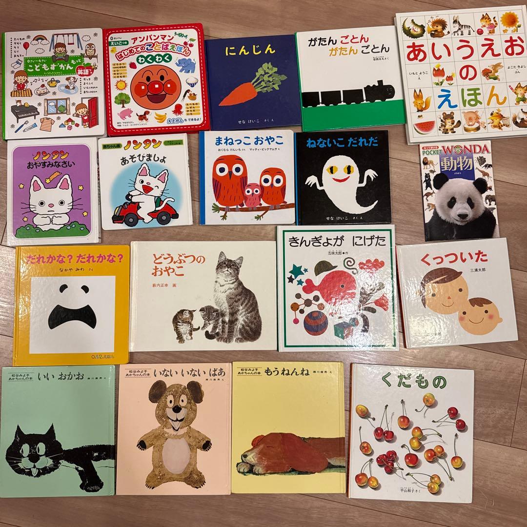 絵本セット18冊 - メルカリ