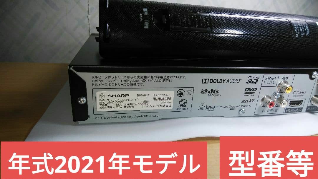 2B-C10CW1/21年製/二番組同録可/4k再生可/純正リモ付/実動確認美品