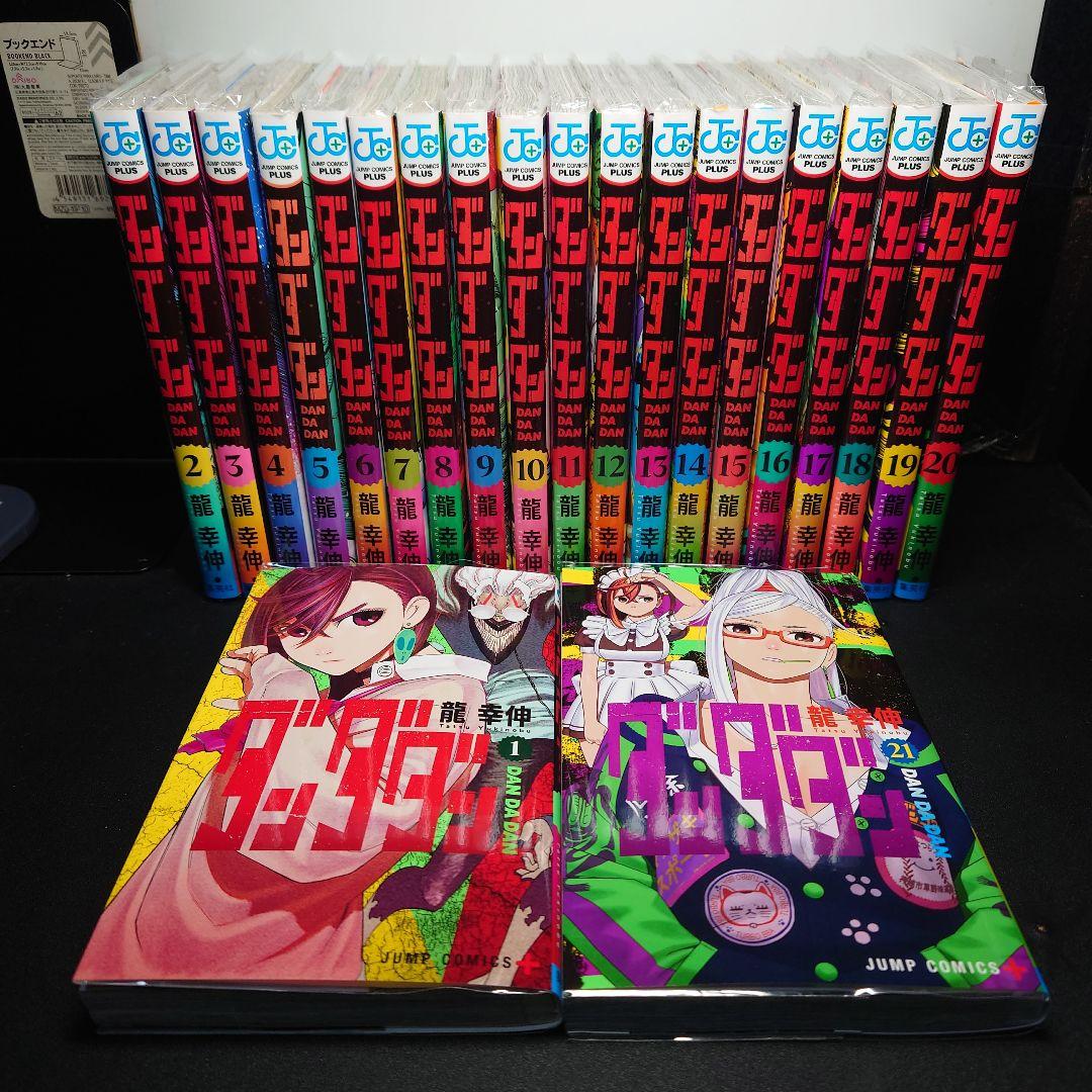 ダンダダン 1〜21巻までのセット - メルカリ