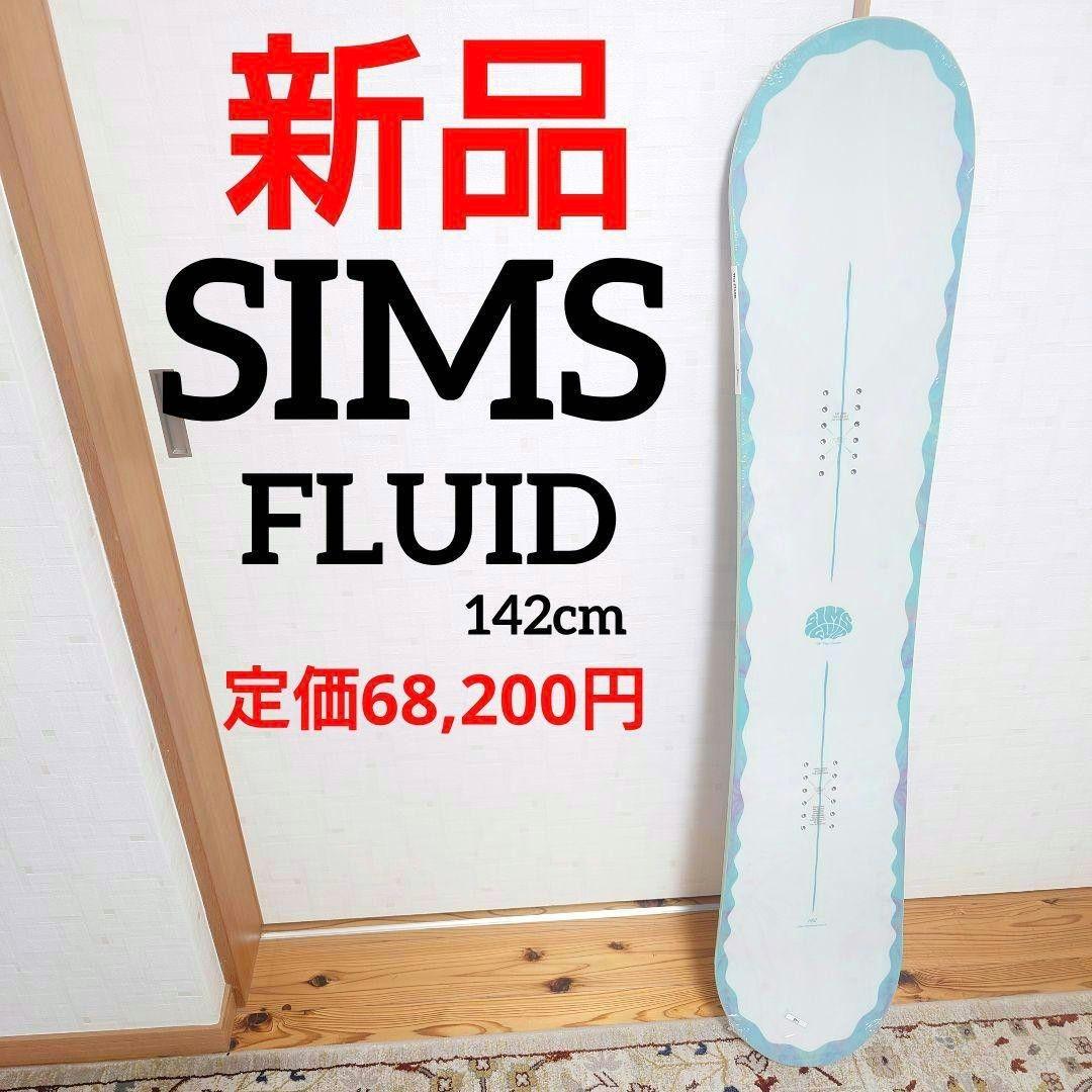 新品未使用SIMSシムスFLUIDフルイド142　スノーボードグラトリレディース 26-sims-flui-1.jpg