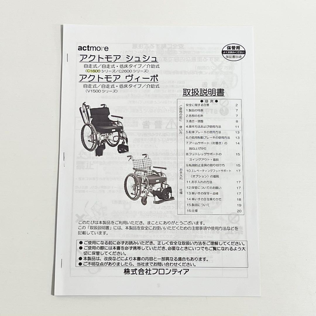 車椅子 アクトモア actmore C1620-40 車いす 自走 介助ブレーキ - メルカリ