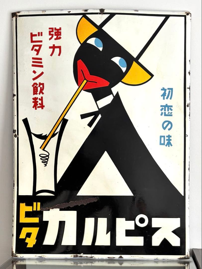 カルピス 琺瑯看板 120cm×88cm オットー・デュンケル レトロ看板