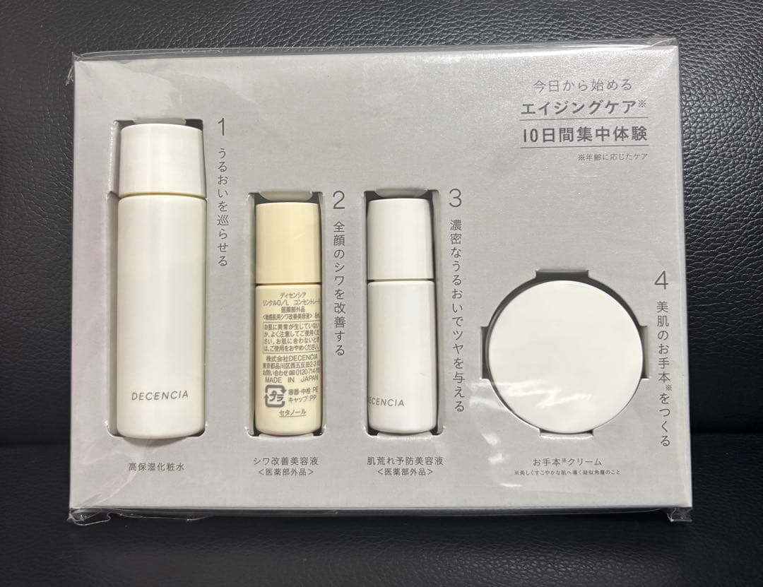 ディセンシアトライアルセット O／LXS /C - メルカリ