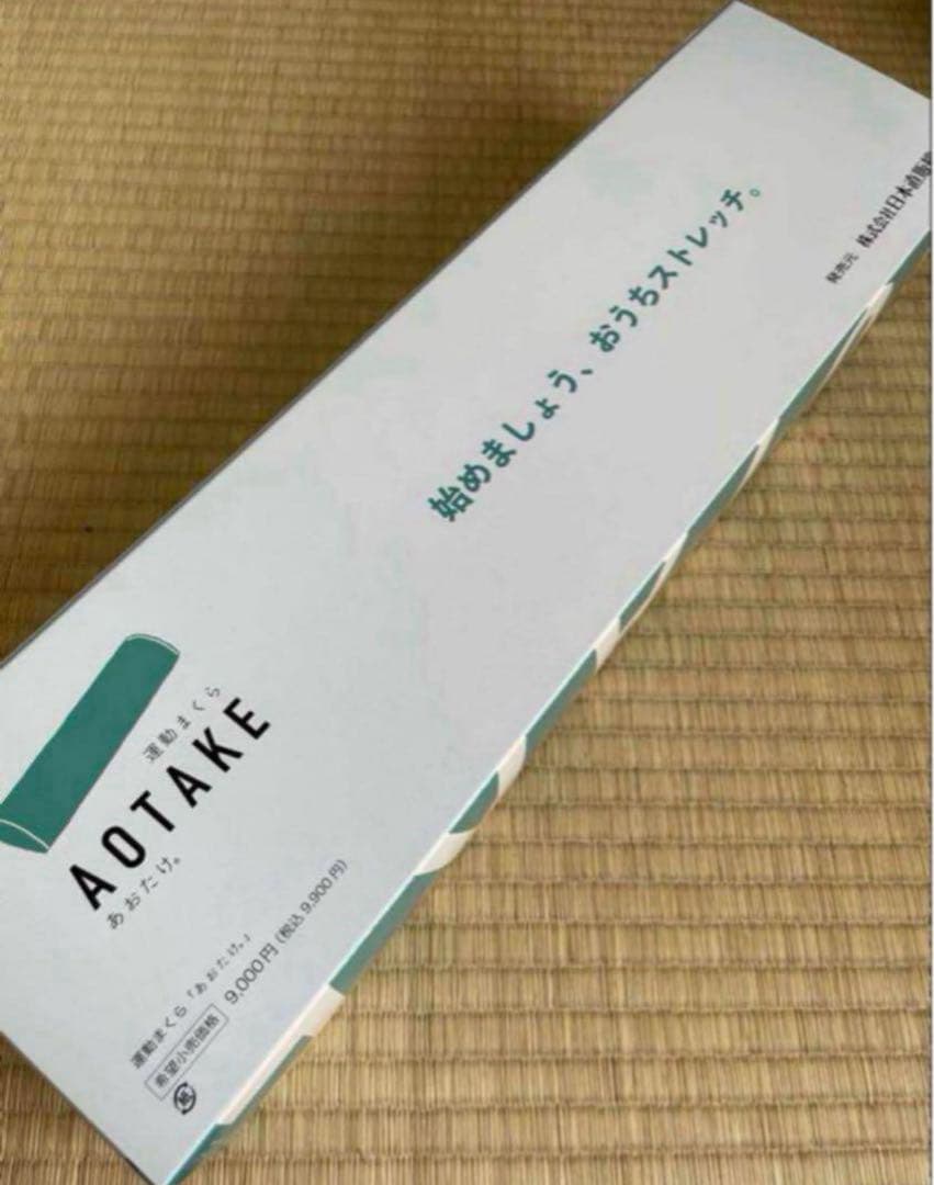 使用方法もお伝えします。あおたけ枕 AOTAKE zenkenkai 全健会