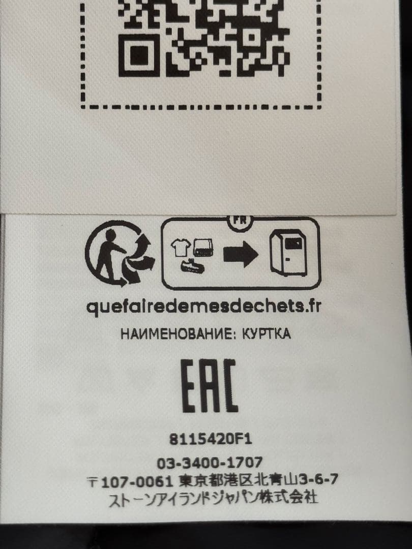 【超希少】定価28万 24aw STONE  “GHOST” 未使用