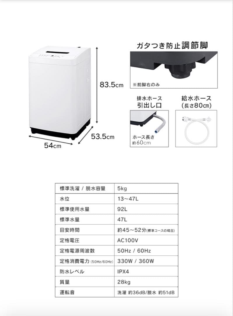 洗濯機 【美品】 縦型 5.0kg アイリスオーヤマ （IAW-T504）