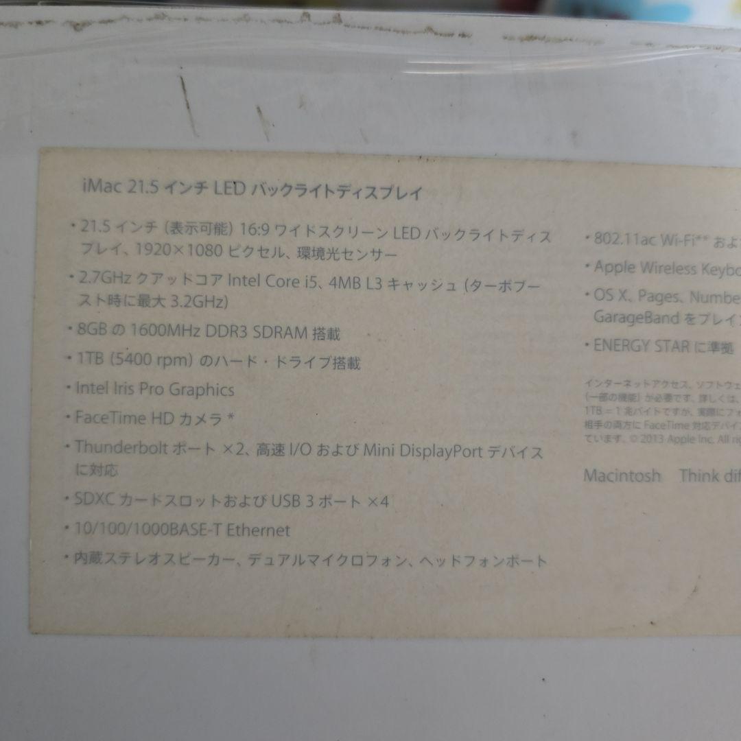 A*8様 iMac 21.5 2013 i5 2.7GHz 8GB IrisPr