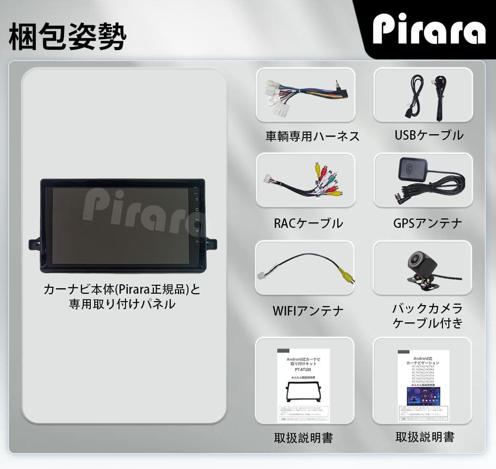 AT103 50系プリウス カーナビ アンドロイドナビ android 9インチ