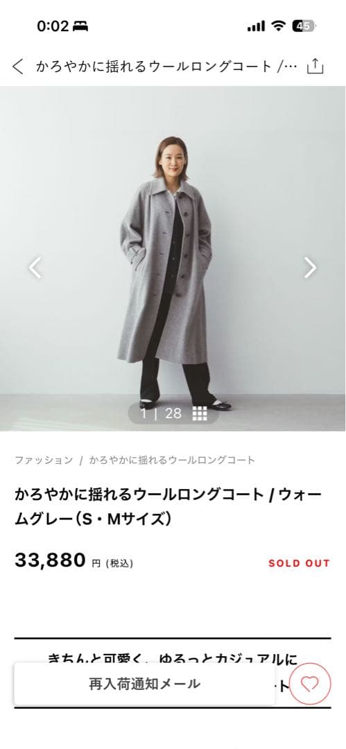 北欧、暮らしの道具店　軽やかにゆれるウールロングコート ウォームグレー S かろやかに揺れるウールロングコート / ウォームグレー（S・Mサイズ