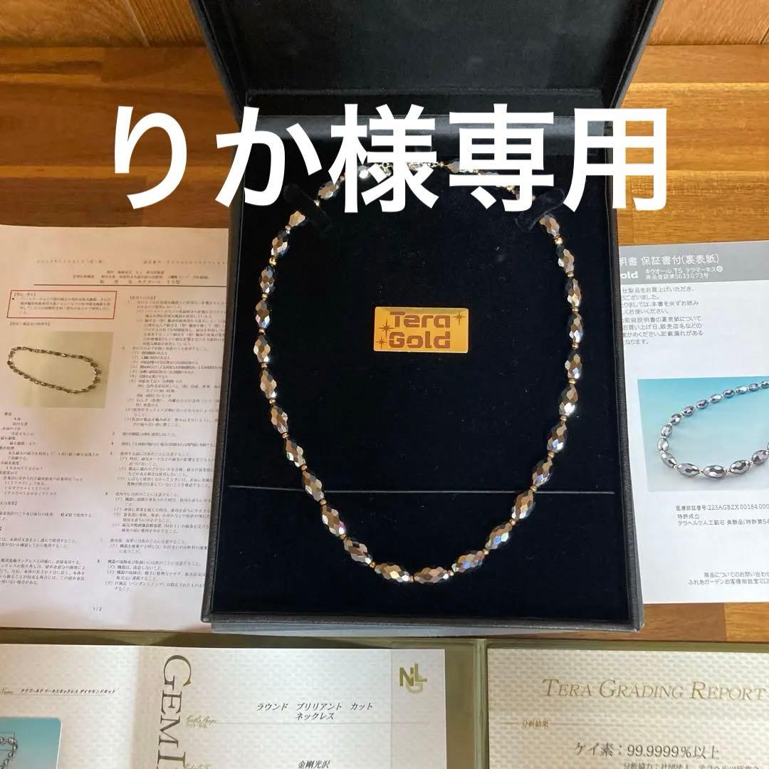 キクオールTera Gold マーキスネックレス - メルカリ