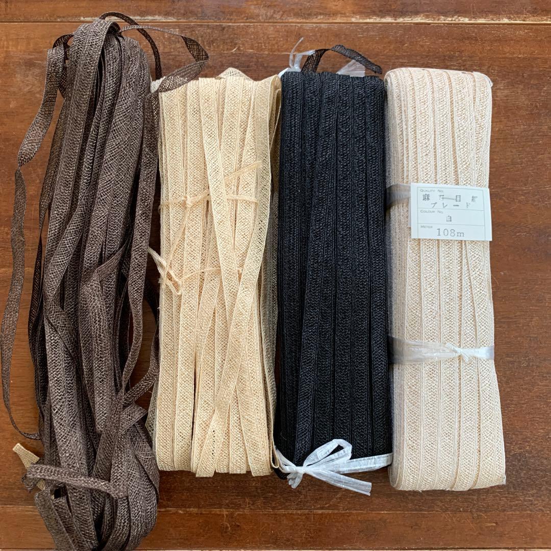 帽子材料　　麻ブレード　4色 帽体やブレード、芯地裏地などの帽子材料は東京都中野区にある株式会社