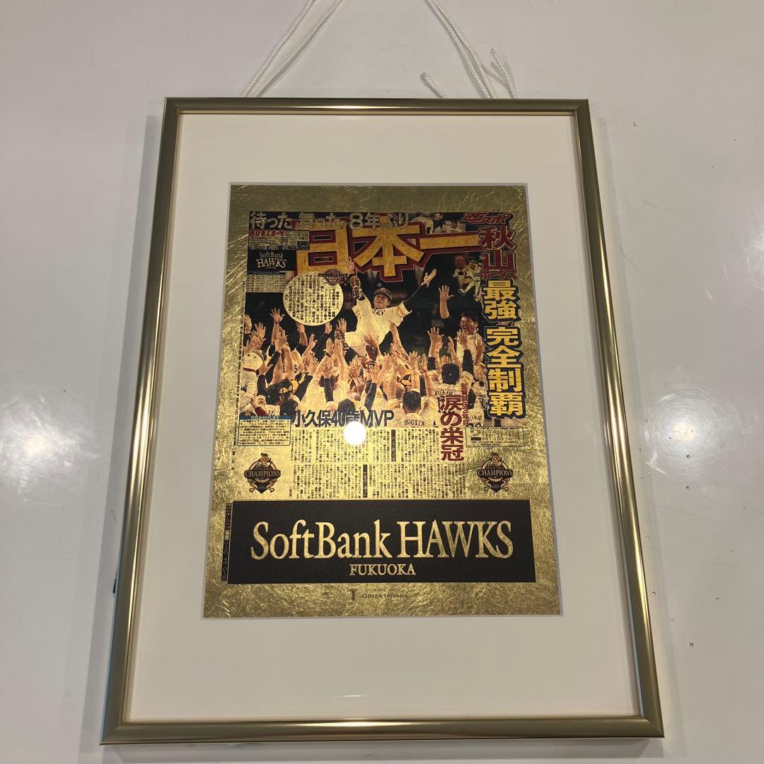 田中貴金属 2011年 ソフトバンクホークス 優勝記念碑 純金箔 A4版