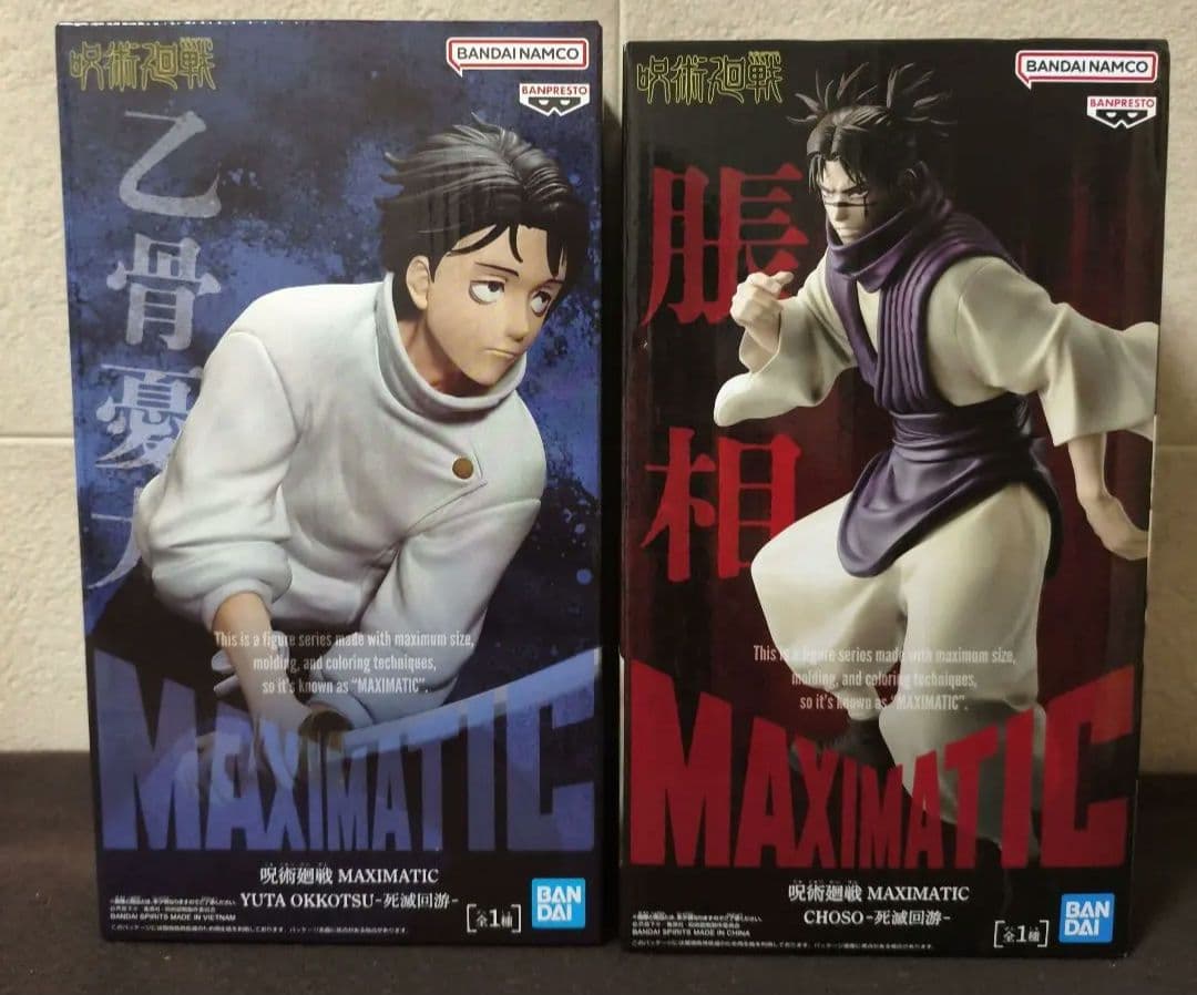 呪術廻戦 MAXIMATIC 死滅回遊 脹相 、乙骨憂太 フィギュア - メルカリ
