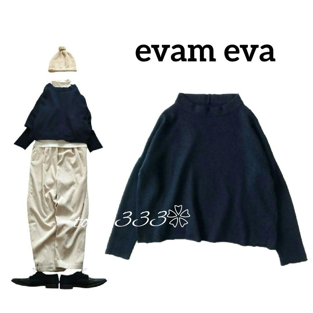 evam eva✨️洗える ウールカシミヤ ボトルネック ニット evam ◯❍゜