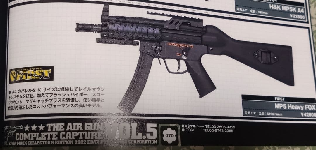 東京マルイ STD電動ガン「MP5 A4」カスタム“ヘビーフォックス” 初速91