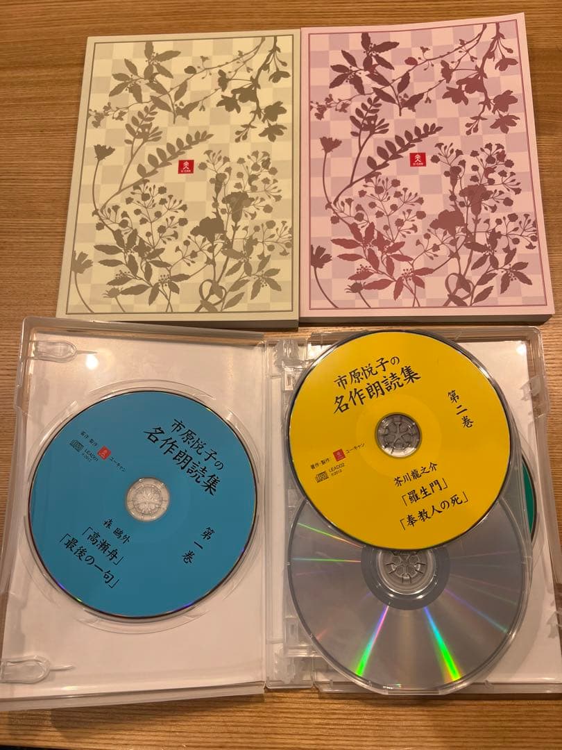 市原悦子の名作朗読集 ユーキャン 市原悦子 羅生門 坊っちゃん - メルカリ