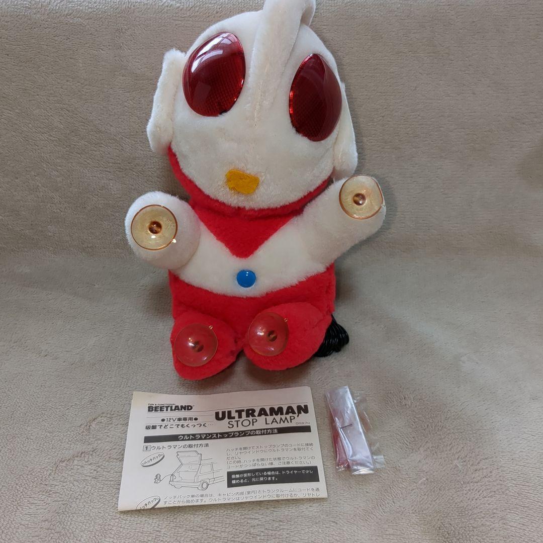 昭和レトロ80s ウルトラマン ブレーキランプ ビートランド製 - メルカリ
